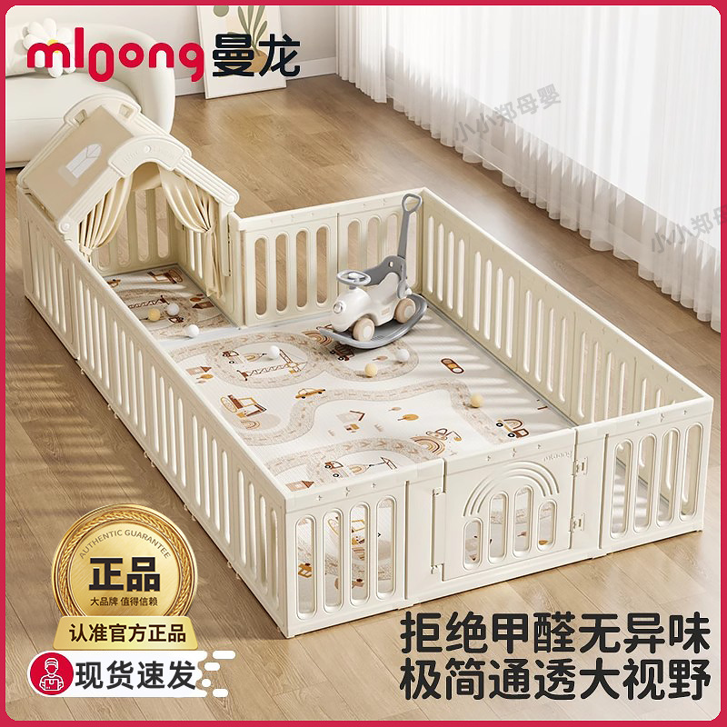 Manlong Star Bridge Children's Play Fence Baby Climbing Mat Protective Fence Young Baby Indoor Household Crawling Fence