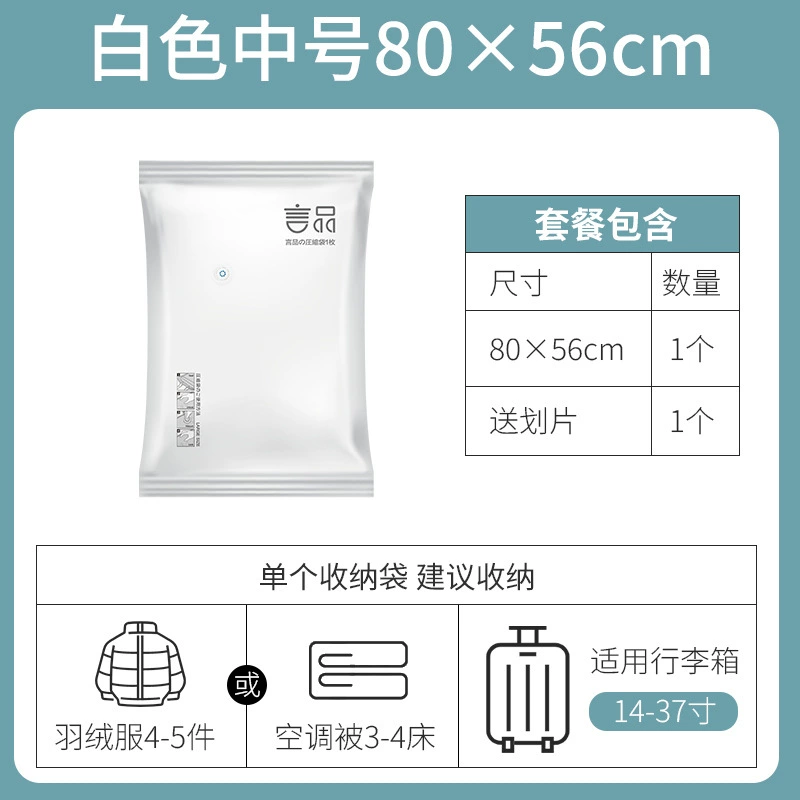 Vacuum pack, duvet, down jacket, storage bag, (Physicals)