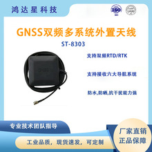 �p�lRTK�����쾀 ST-8302/8303  ����GPS/BD֧��ublox ZED-F9P
