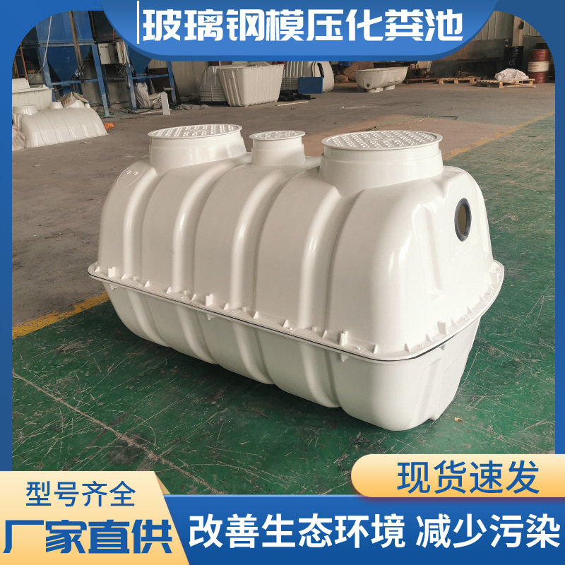 Three-Format Septic Tank for Rural Area Renovation, Environmentally Friendly Sewage Treatment Device, Special Septic Tank for Town Sanitation Improvement Project