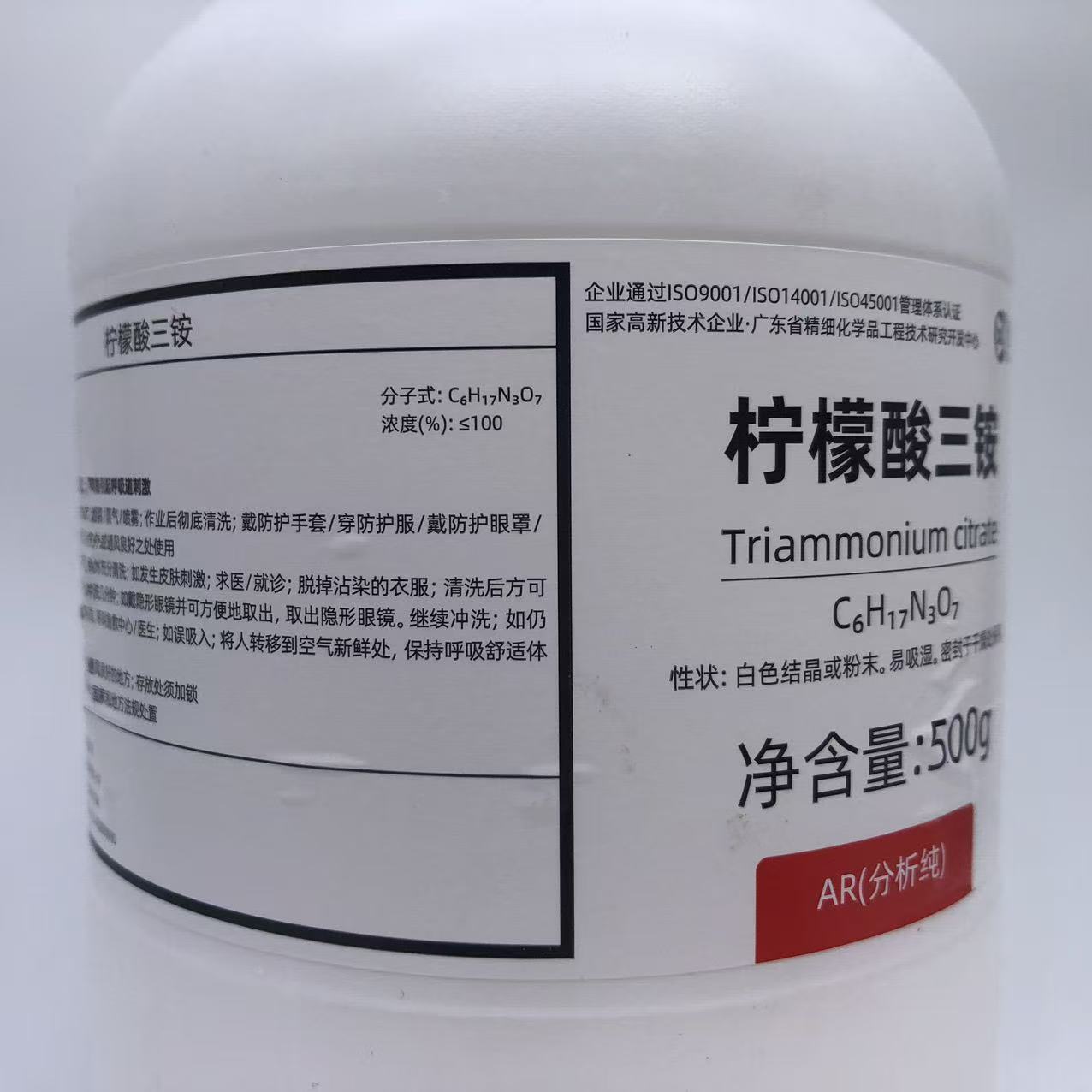 西陇科学化工 柠檬酸三铵 柠檬酸铵 分析纯AR500g CAS:3458-72-8