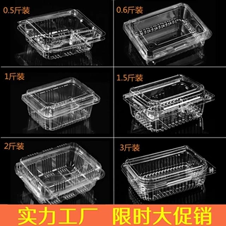 一次性带盖水果打包盒透明塑料草莓盒 一斤装500克蓝莓盒包装盒新