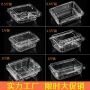 一次性带盖透明塑料打包盒