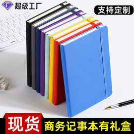 松紧绑带笔记本定制可印logo跨境亚马逊商务记事本礼盒套装订制