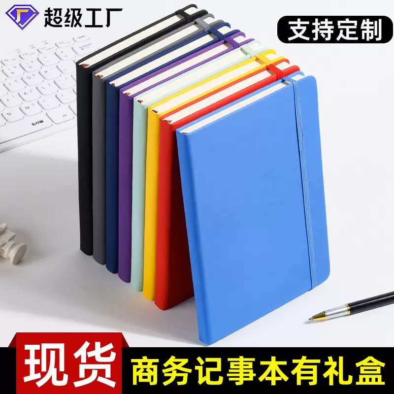 松紧绑带笔记本定制可印logo商务记事本礼盒套装创意办公纯色本子