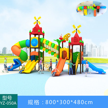 厂家专供外贸滑滑梯户外儿童水上乐园小区游乐设施备秋千组合滑梯