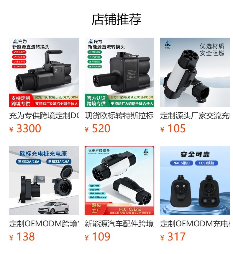 NACS to CHAdeMO charging pile adapter, factory-designed Tesla standard to Japanese standard DC adapter