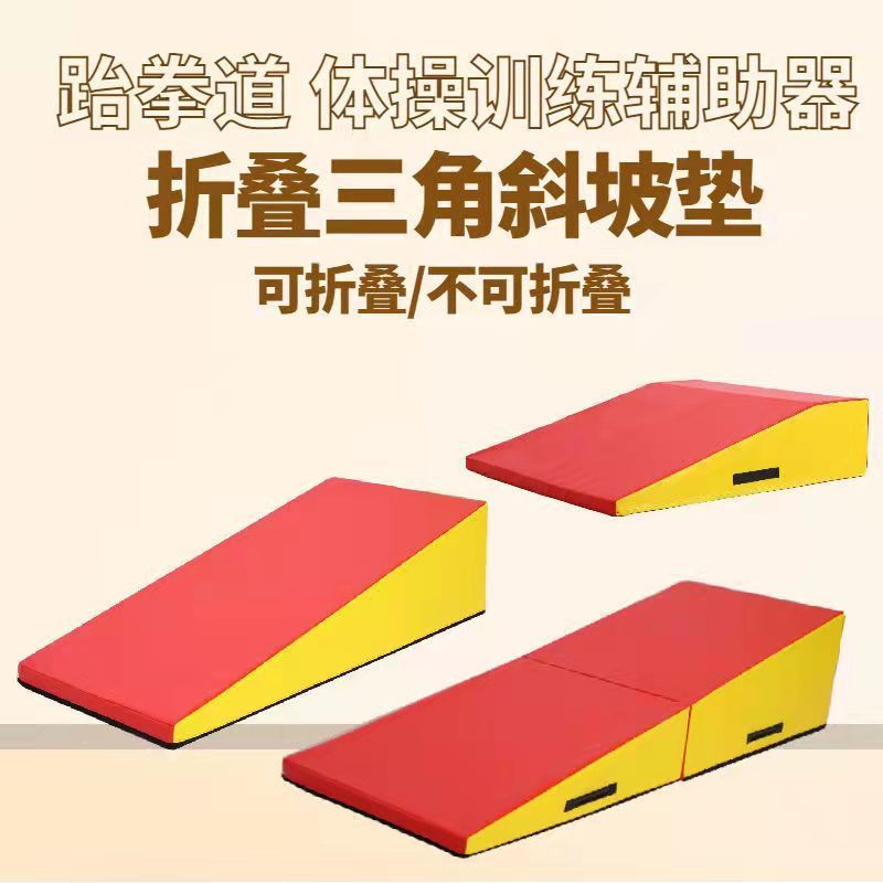 Physical Fitness Training Sensory Equipment Kidsren's Kindergarten Gymnastics Soft Triangle Slope Mat Front Somersault Auxiliary Mat