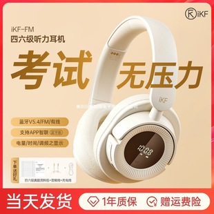 Fm Level 4 and 6 Listening Headphones for College English Exam Level 8 and Level 4 Fm Wireless Long Standby Bluetooth