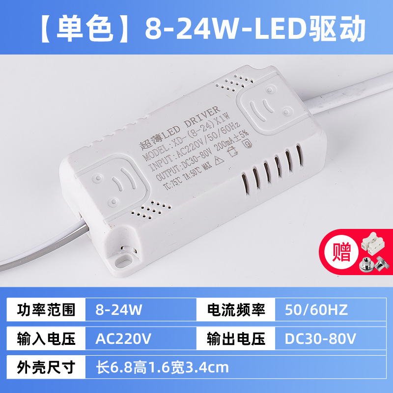 Accesorios de la lámpara de techo LED fuente de alimentación de corriente constante de dos colores IC lastre 8W12W24W36W rectificador de voltaje variable