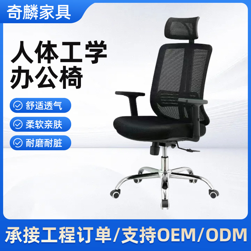 Ergonomic Chair Computer Chair Home Comfortable Office Chair Office Dormitory E-Sports Seat Back Chair Manufacturer Wholesale