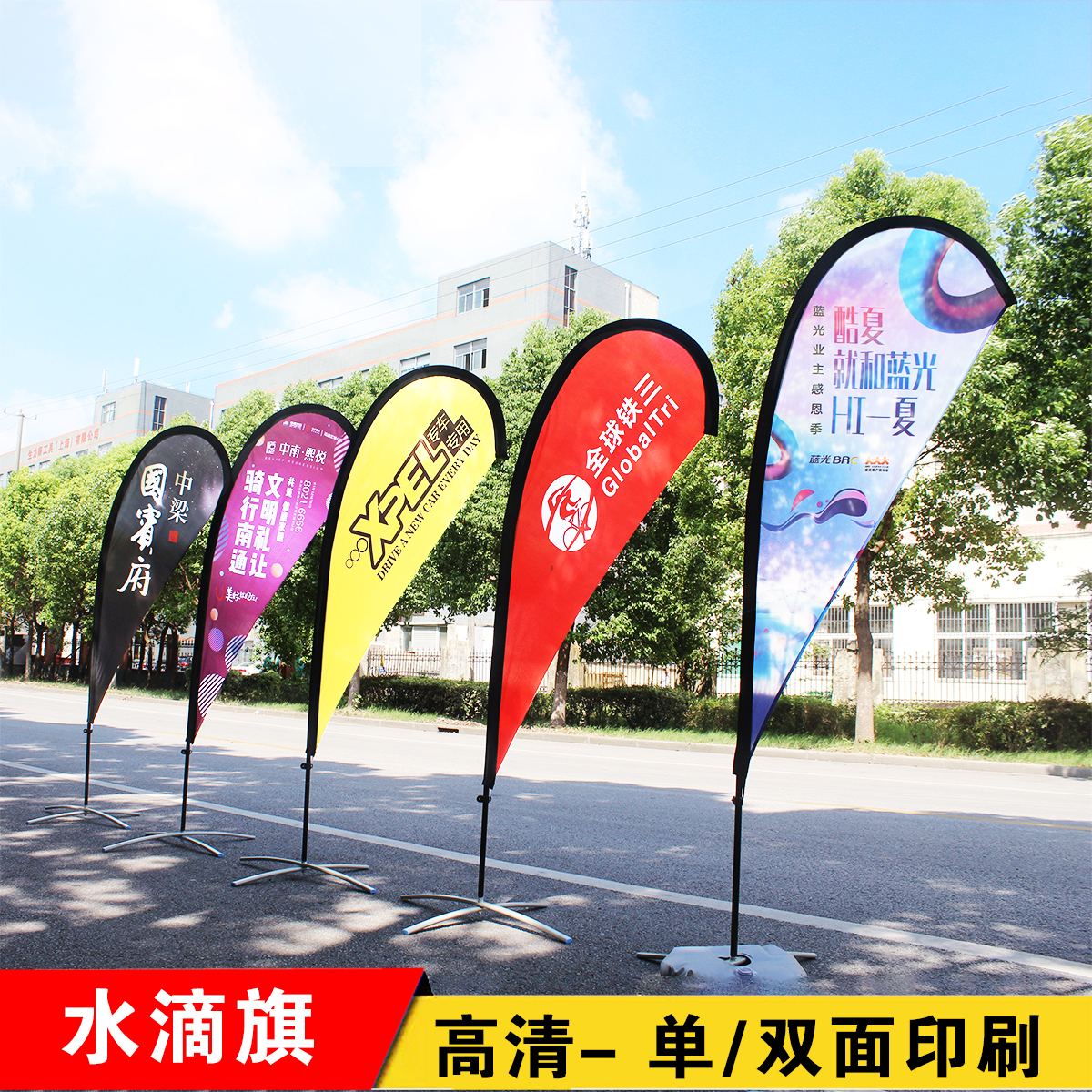 j8注水可彩旗水滴双面羽毛户外旗杆广告旗旗杆可广告旗旗面旗道g3