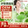 绿珠精华舒缓定制积雪草