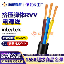 ��ͨ�Դ��RVV2*0.5�A�ΔD���o��ܛ��| �o���~�x��x��������|