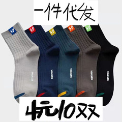 襪子男秋冬籃球襪男士中筒商務透氣棉襪潮流運動長襪ins批發