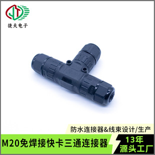 M20һ�M��T����ͨIP68���ݽz�����ٽӾ���ˮ�B��������늾��Ӿ���