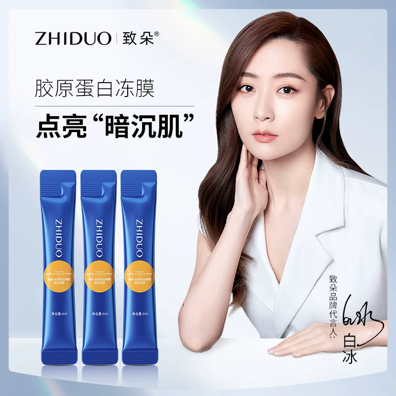 致朵 Collagen, увлажняющая питательная ночная гель-маска, простота нанесения, контроль блеска масел, оптовая продажа