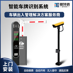 Height-Limited Curved Barrier, Folding Arm Barrier, License Plate Collection System, Gate Barrier with Curved Arm, License Plate Recognition System
