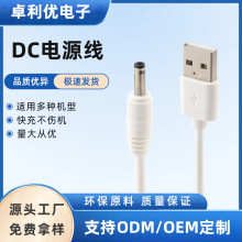 DCԴPVCעܭhUSBDԴ^ADC5.5늾