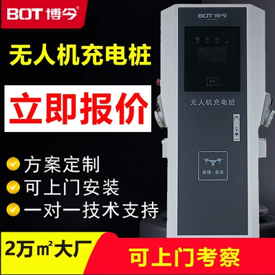 Commercial Drone Charging Station, High-Power Electric Vehicle 380V Dc Fast Charging, Shared Electric Vehicle Charging with Qr Code and Card Swipe