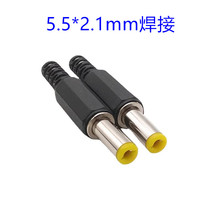 厂家直供焊接式DC头 DC电源插头 DC插头5.5*2.1MM 14MM 音叉黄嘴