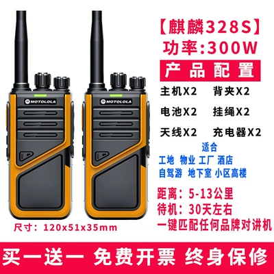 Other Automotive Communications | Site Wholesale - qilin-328s-ultra-long-distance-penetration-one-click-frequency-binding-30-days-of-standby-buy-1-get-1-free