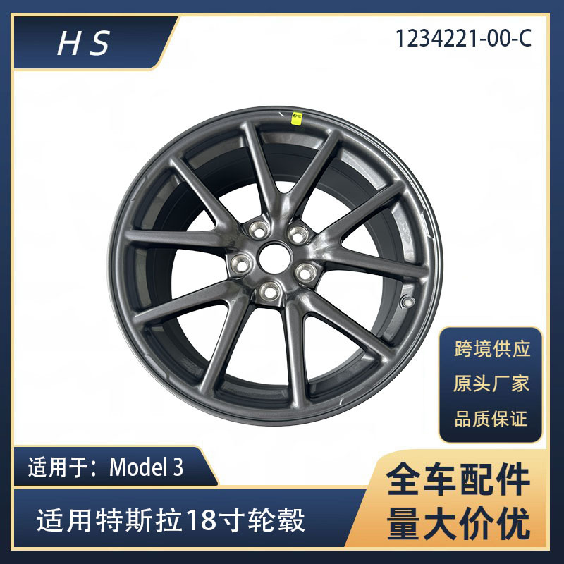Applicable to Tesla car accessories old MODEL3 steel rim wheel hub 18-inch 1234221-00-C