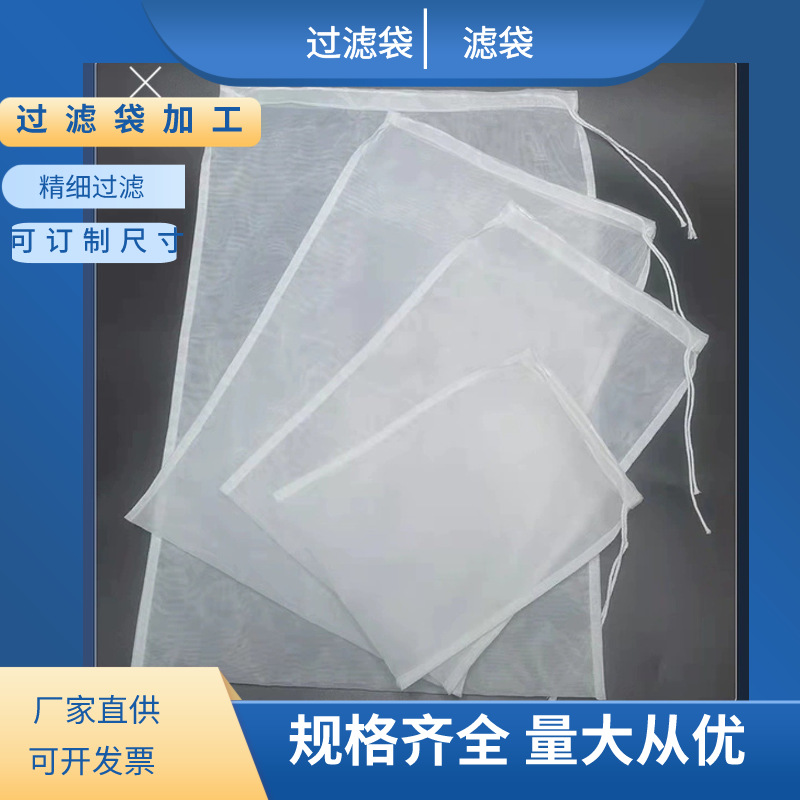 过滤网广州过滤袋厂家过滤袋尼龙网袋尼龙网 网袋袋子