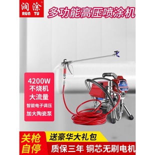 Runtu automatic high-pressure airless sprayer latex paint paint paint household small electric paint sprayer