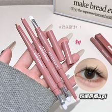 kakashow双拼卧蚕笔眼部提亮阴影卧蚕勾勒日常通勤双头下至眼线笔