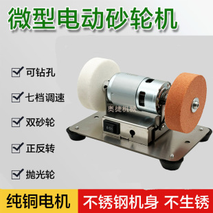 Small grinding machine sharpener motor modification desktop grinding polishing micro electric automatic sharpening bracket manufacturers