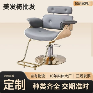 定制美发店理发座椅简约时尚理发店椅子发廊用可升降剪发椅子