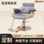 理发剪发发廊定制椅子
