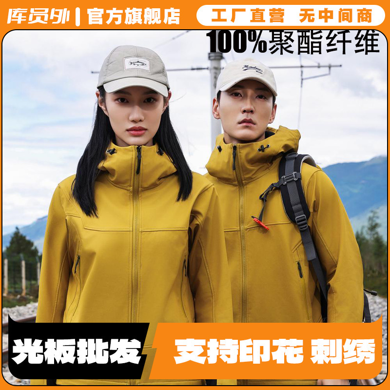 Bird Brand Solid Color Soft Shell Windproof and Rainproof Custom Hooded Jacket with Logo Printing XS1888