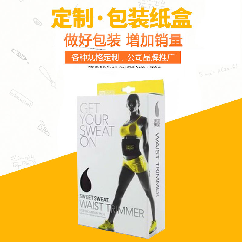 厂家制作护膝护肘挂耳包装卡盒矫正带护腰带包装盒运动瑜伽球彩盒