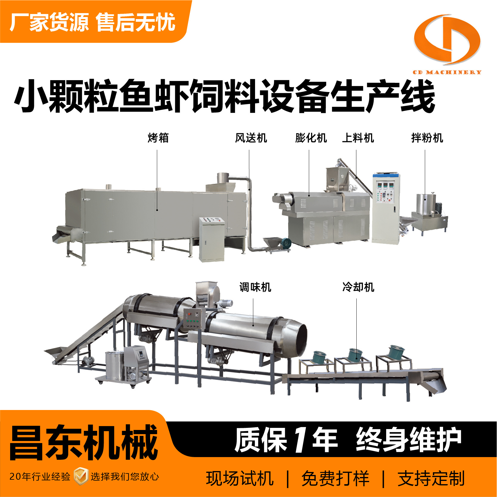 DS系列鱼饲料加工生产线 湿法鱼饲料生产线  小颗粒鱼虾饲料设备