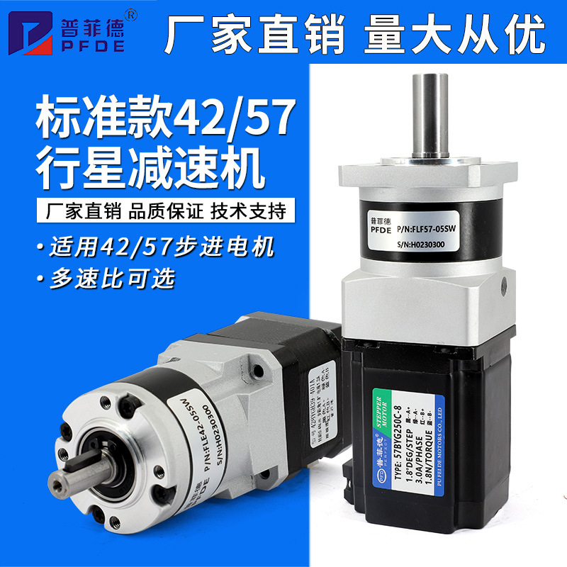 精密行星减速立式变速器42/57步进无刷电机减速机小型减速器