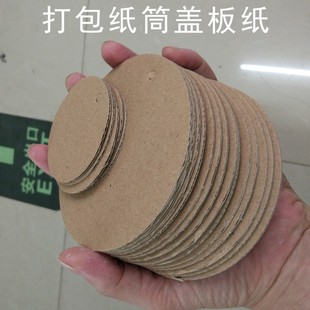 Paper Tube Cover Board, Corrugated Three-Layer Round Card with Hole, Can Be Used as a Tag Label or Hanging Card, Paper Tube Cover