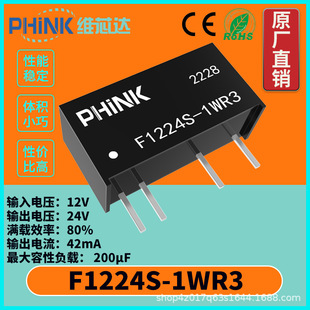 PHINK F1224S-1WR3 ��Ʒ�|DC-DC�Դģ�K12V�D24V42mA 1W���x3KV