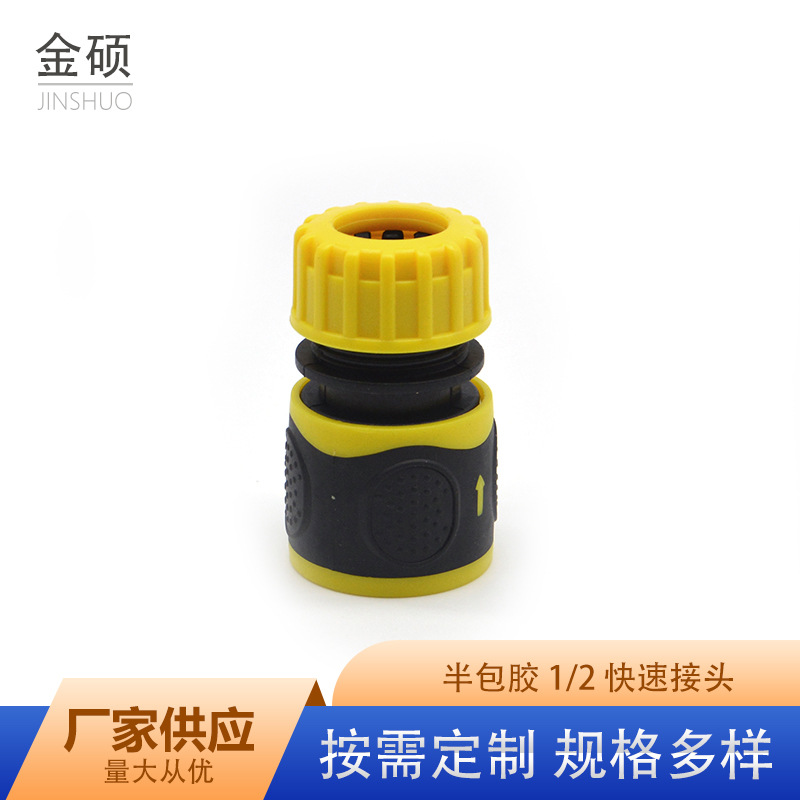 4分PVC软管快速通水浇花接头洗车水枪配1/2接头