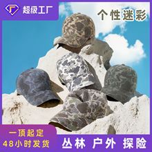 2025春夏迷彩棒球帽户外运动鸭舌帽工装露营遮阳帽子男士登山帽女