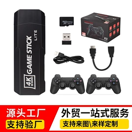 掌上游戏机;家用游戏机;USB风扇