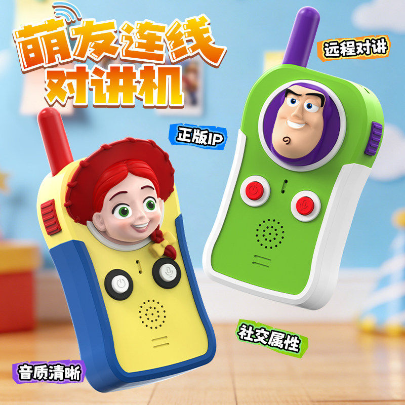 Kids' Toy