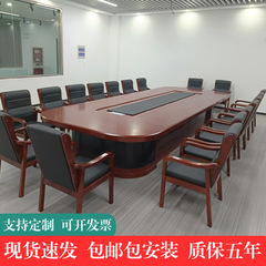 大型会議テーブル長テーブルビジネス相談テーブルペンキ実木皮楕円形会議テーブル包郵便パッケージ取付