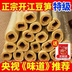 豆筍干物四川開江正統純手作り豆筋巻き素豆腸豆レバー豆製品腐竹凉練商用