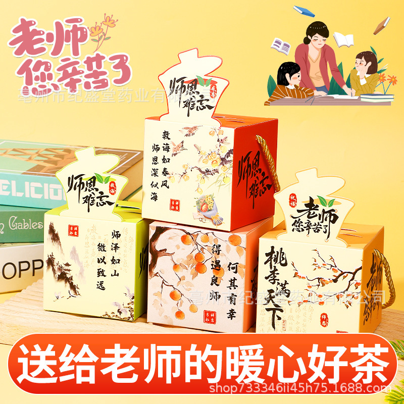 养生袋泡茶盒装教师节伴手礼蜜桃乌龙椰香雪梨组合花茶金银花菊花|undefined