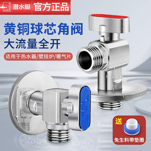 Submarine Ball Valve special large flow water outlet gas angle valve furnace hanging fireplace electric water heater special full open hot and cold