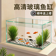 2025新款玻璃金鱼缸长方形缸家用客厅桌面小型裸缸生态水族箱