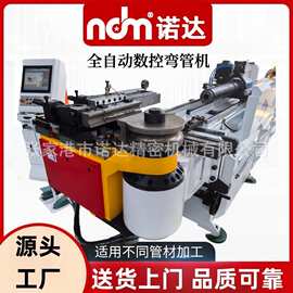 不锈钢通风管道弯曲成型设备65CNC-3A-1S全自动数控弯管机厂家