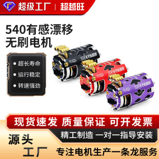 ROCKET-RC 540�и�Ư�Ɵoˢ늙C �����M��&160Ư����{&�������